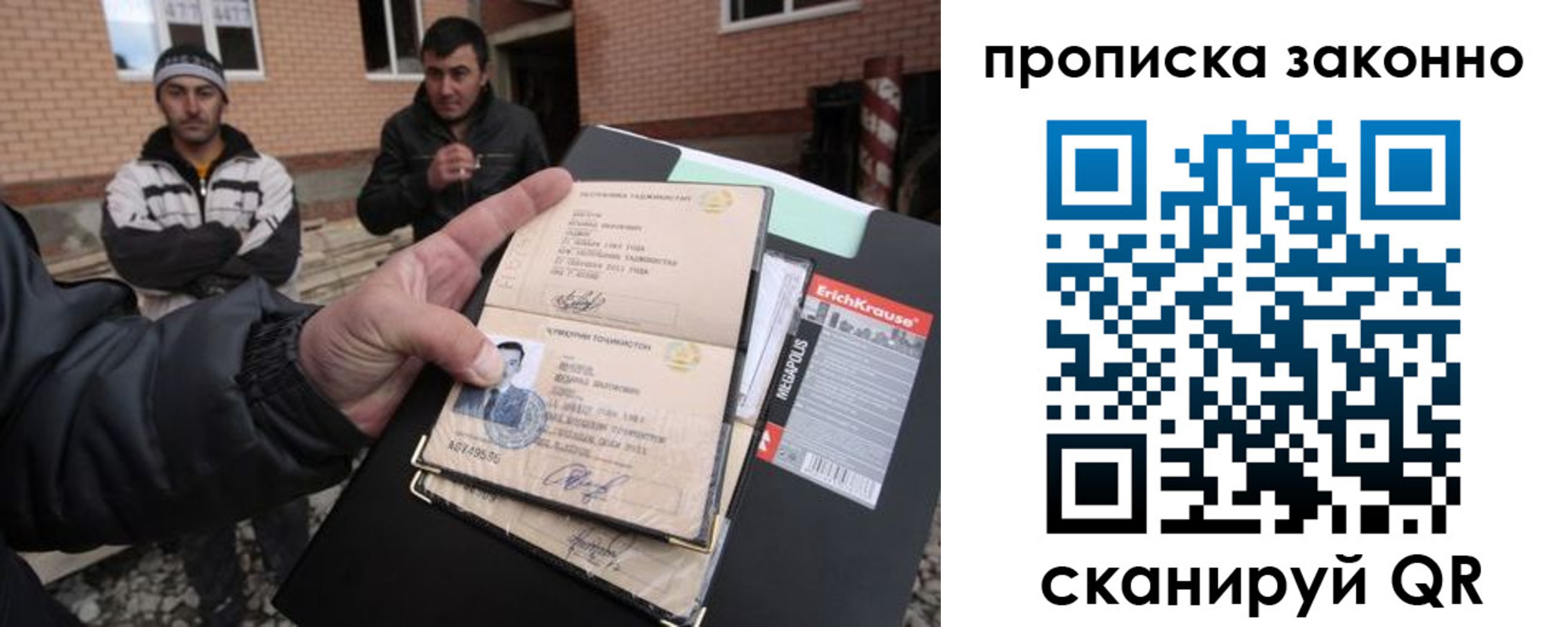 прописка штамп в Югорске