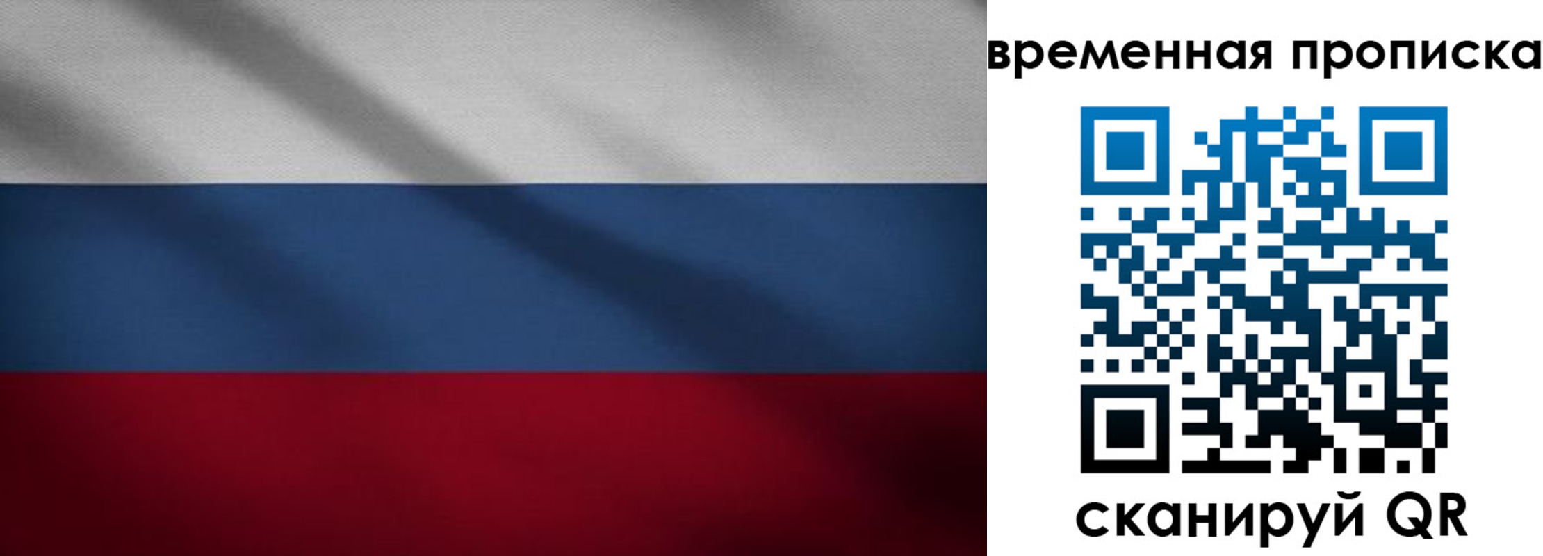 временная регистрация законно в Югорске