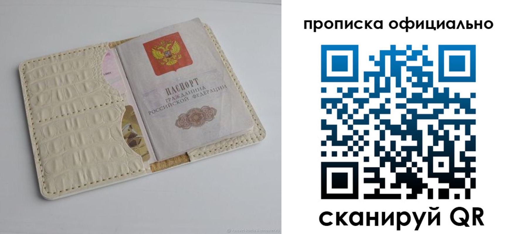 временная регистрация для всех в Югорске
