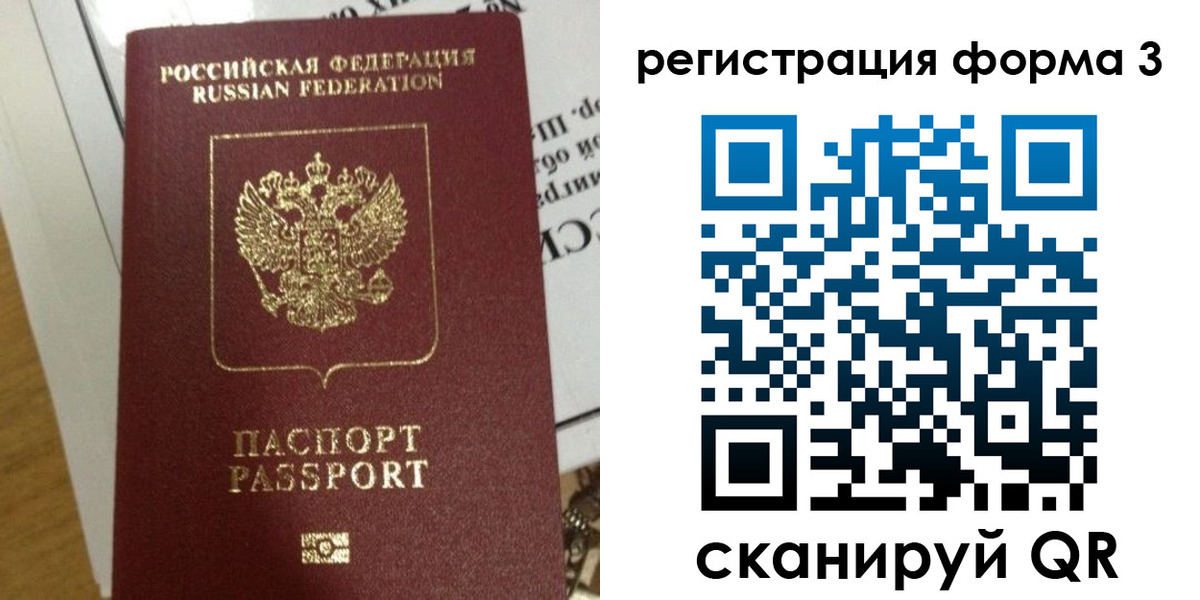временная регистрация в квартире в Югорске